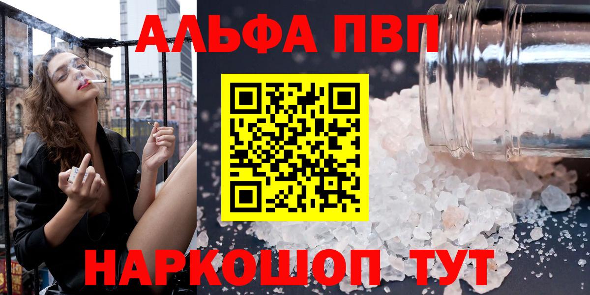 наркошоп  Alpha PVP крисы CK  Карпинск  Вход с VPN  А ПВП Crystall 