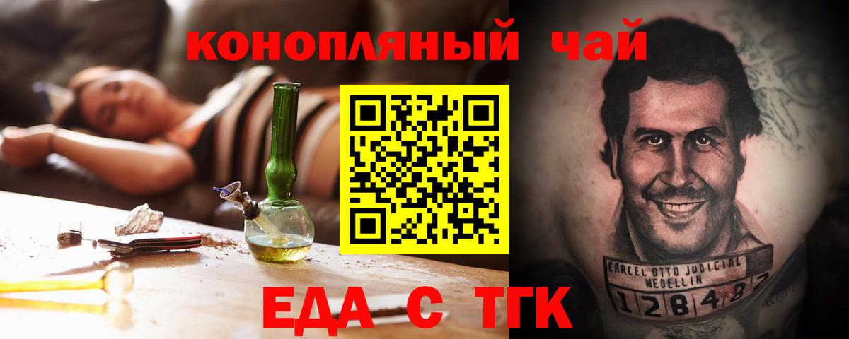 Карпинск  Cannafood марихуана  Вход с VPN 