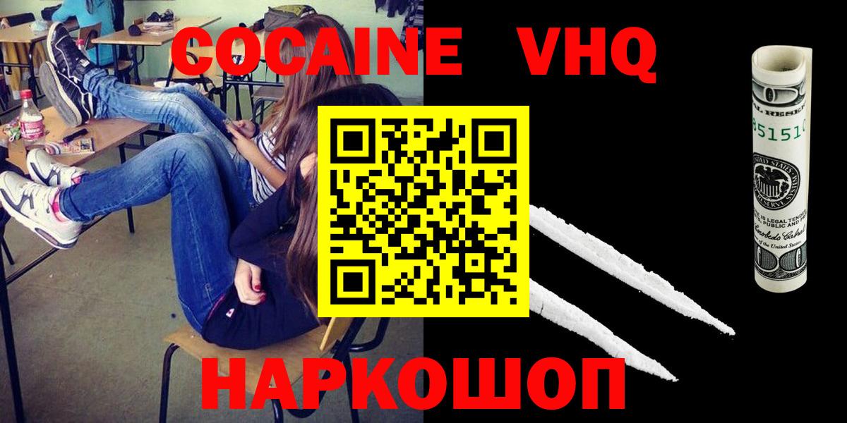 Cocaine Колумбийский  Вход с VPN  Карпинск  КОКАИН  COCAIN 99% 