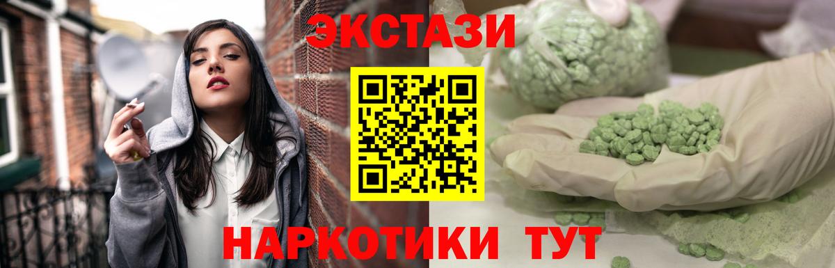 Карпинск  Экстази 99%  Экстази  Вход с VPN  Ecstasy бентли 
