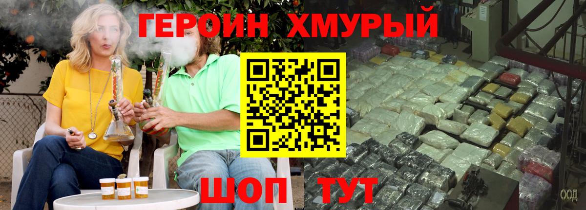 Героин VHQ Карпинск