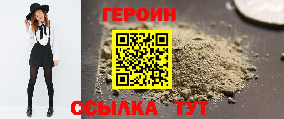 Карпинск  ГЕРОИН афганец  Вход с VPN 
