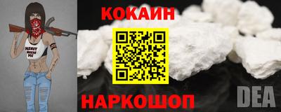 кокаин перу Кумертау