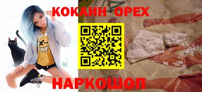 кокаин перу Кумертау