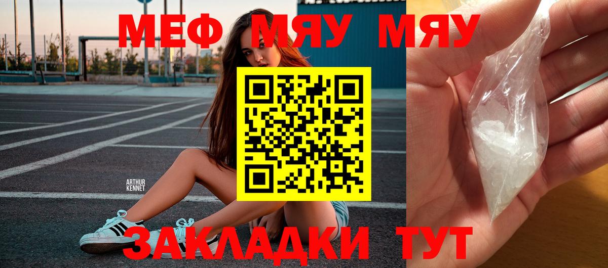 Меф мука Карпинск