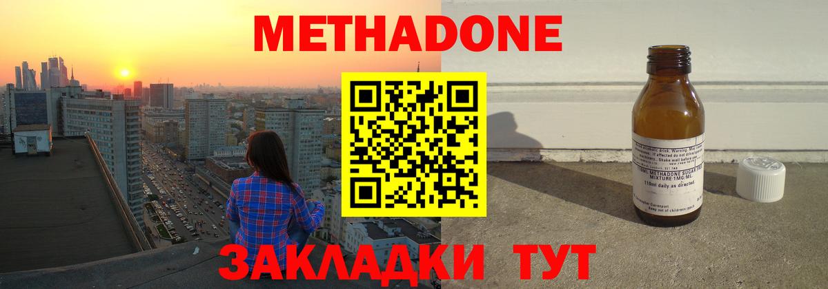 МЕТАДОН мёд Карпинск