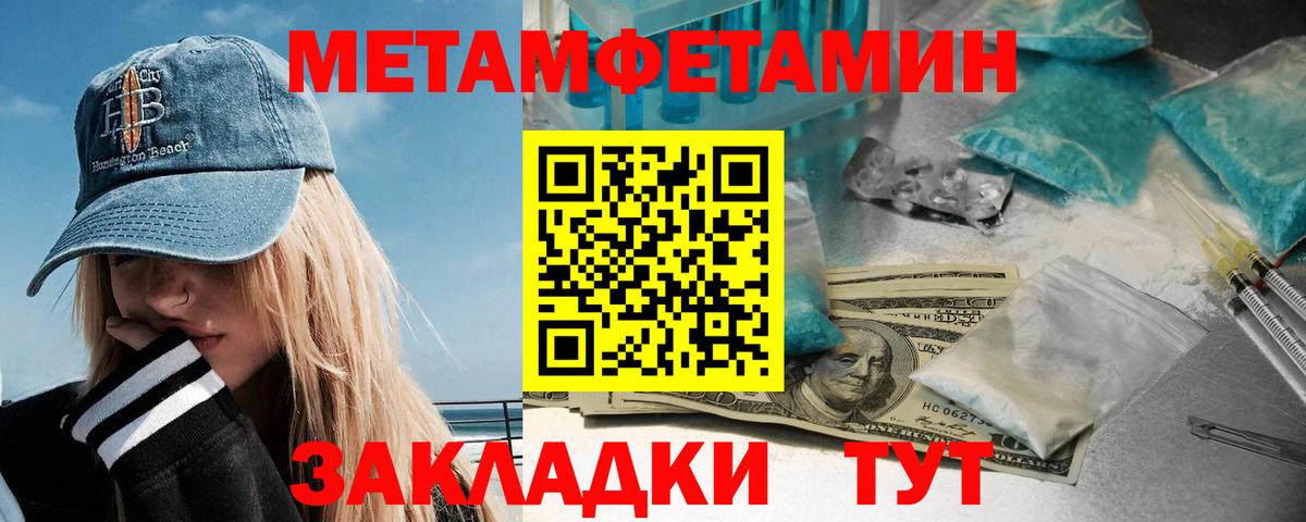 Карпинск  Первитин пудра  МЕТАМФЕТАМИН  Вход с VPN 