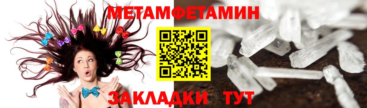 Метамфетамин мет Карпинск