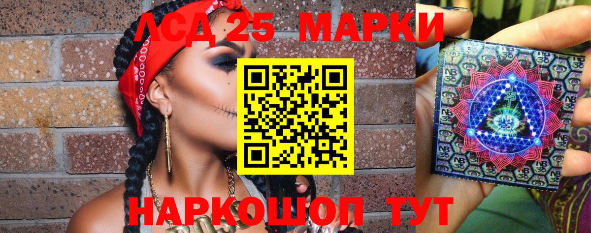 Карпинск  Марки 25I-NBOMe 1,8мг  Марки 25I-NBOMe 1,8мг  Вход с VPN 