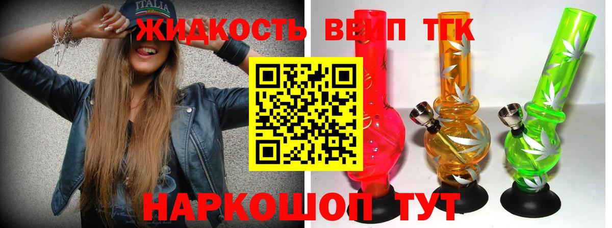 ТГК гашишное масло  Вход с VPN  Карпинск  Дистиллят ТГК Wax 